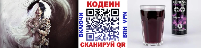Кодеиновый сироп Lean напиток Lean (лин)  Юрьевец 