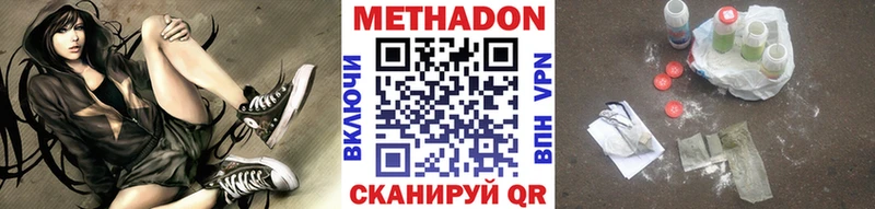 Метадон белоснежный Юрьевец